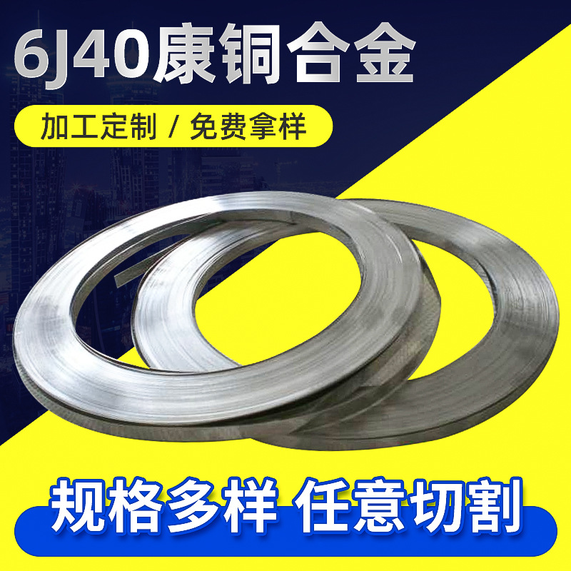 康銅是什么合金，用于做什么